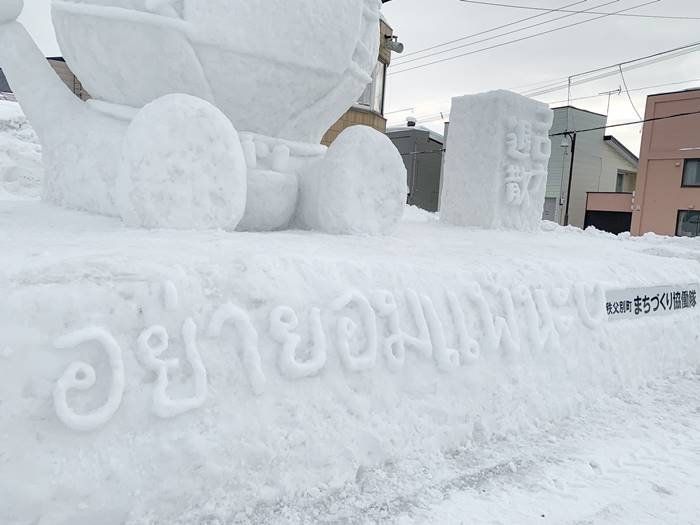 ตุ๊กตาหิมะ ตุ๊กตาหิมะ