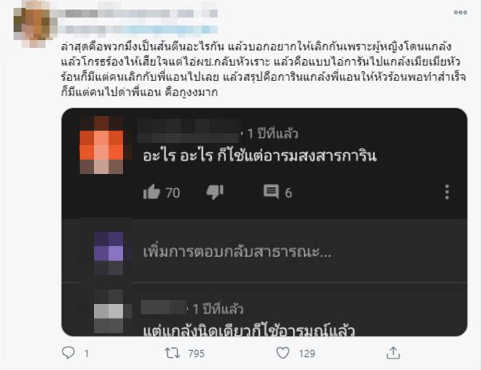 การิน แกล้งแฟน การิน แกล้งแฟน