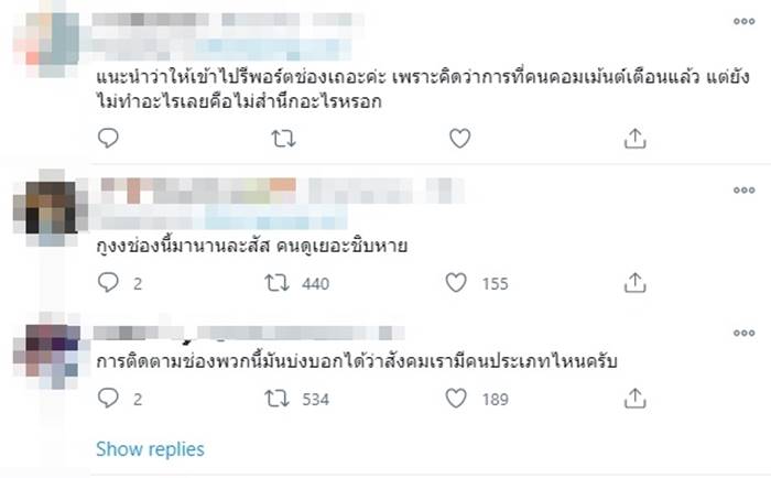 การิน แกล้งแฟน การิน แกล้งแฟน