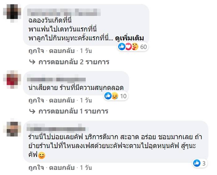 สุคนธา กุ้ง-หมูกะทะ สุคนธา กุ้ง-หมูกะทะ