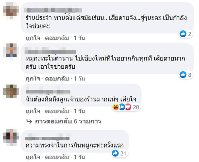 สุคนธา กุ้ง-หมูกะทะ สุคนธา กุ้ง-หมูกะทะ