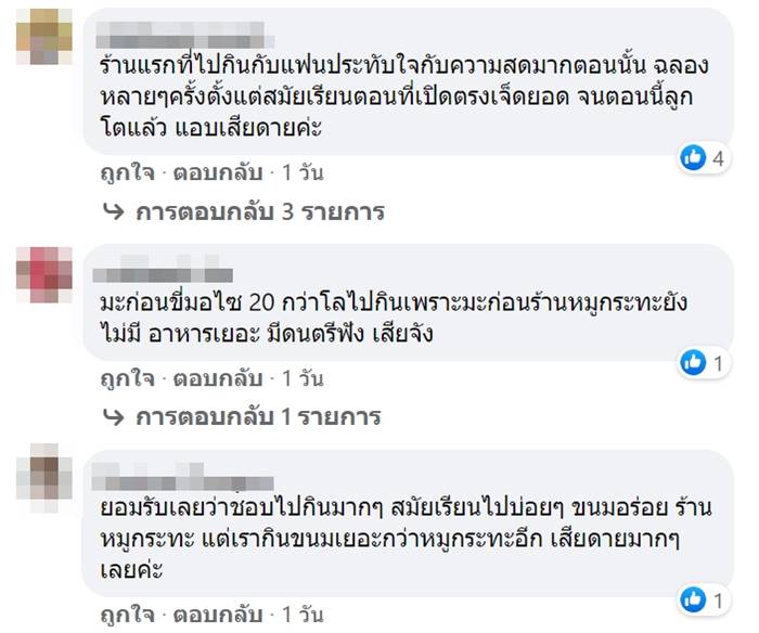 สุคนธา กุ้ง-หมูกะทะ สุคนธา กุ้ง-หมูกะทะ