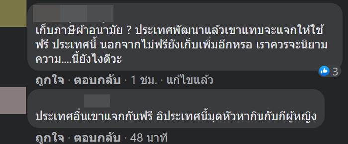 ผ้าอนามัยแบบสอด ผ้าอนามัยแบบสอด