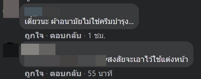 ผ้าอนามัยแบบสอด ผ้าอนามัยแบบสอด