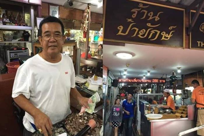 สูญเสีย 10 ตำนานร้านดัง สูญเสีย 10 ตำนานร้านดัง