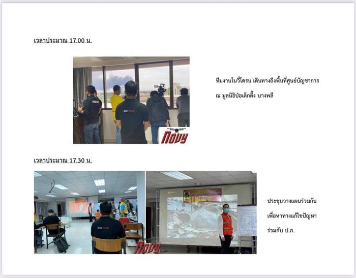โดรนnovy, ไฟไหม้โรงงานกิ่งแก้ว โดรนnovy, ไฟไหม้โรงงานกิ่งแก้ว