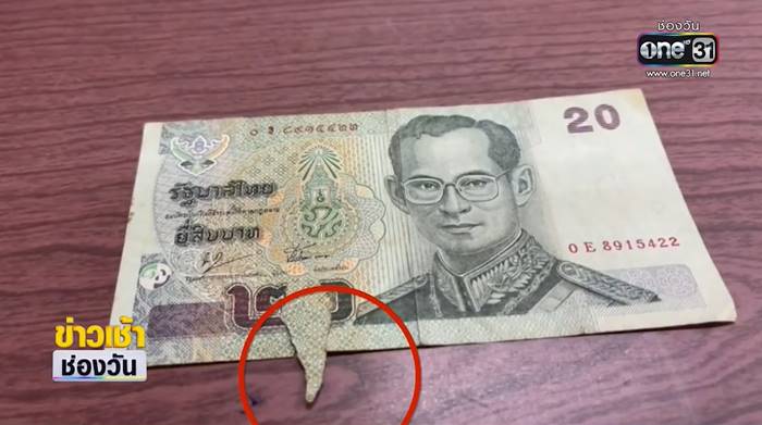 ธนบัตรหายาก ธนบัตรหายาก