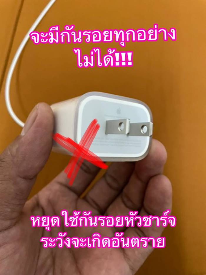 เคสหัวชาร์จ เคสหัวชาร์จ