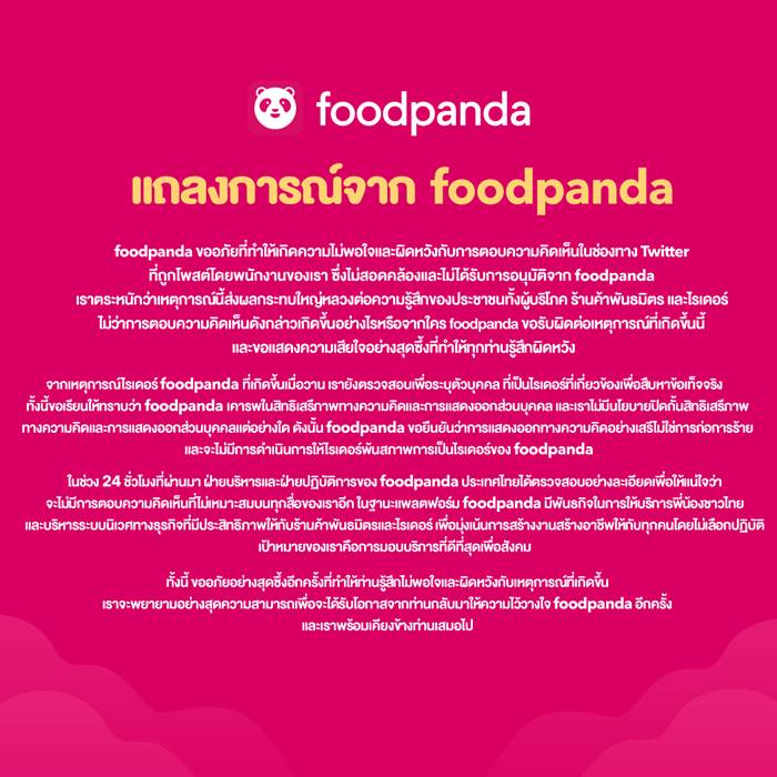 foodpanda foodpanda