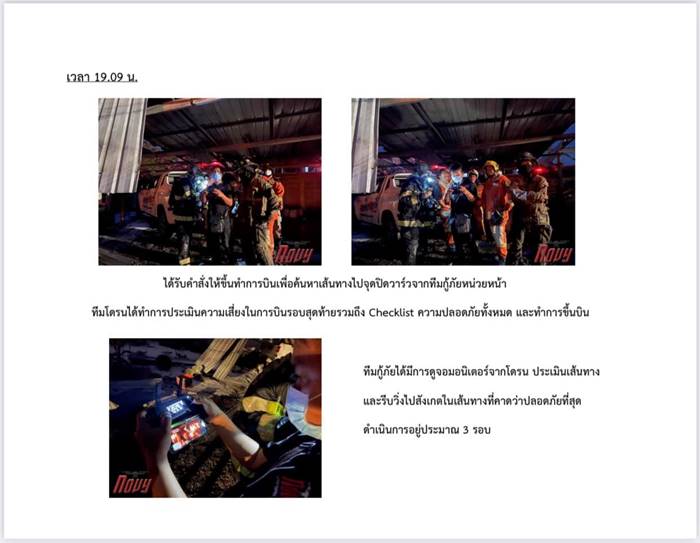 โดรนnovy, ไฟไหม้โรงงานกิ่งแก้ว โดรนnovy, ไฟไหม้โรงงานกิ่งแก้ว