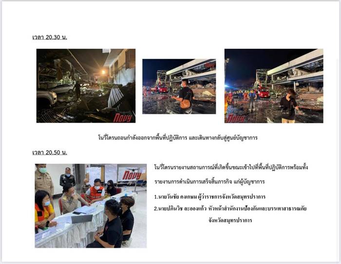 โดรนnovy, ไฟไหม้โรงงานกิ่งแก้ว โดรนnovy, ไฟไหม้โรงงานกิ่งแก้ว
