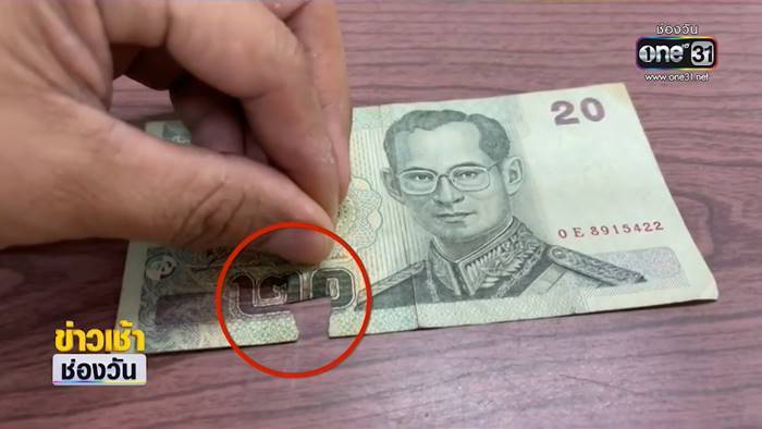 ธนบัตรหายาก ธนบัตรหายาก