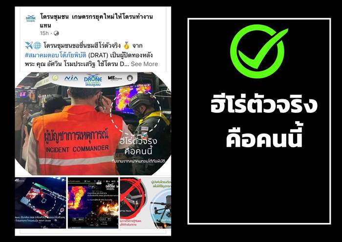 โดรนnovy, ไฟไหม้โรงงานกิ่งแก้ว โดรนnovy, ไฟไหม้โรงงานกิ่งแก้ว