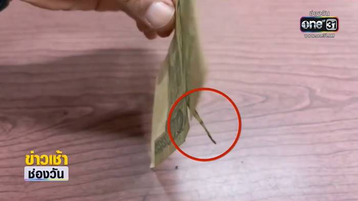 ธนบัตรหายาก ธนบัตรหายาก