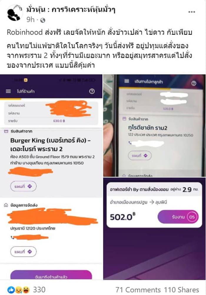 Robinhood Delivery Robinhood Delivery