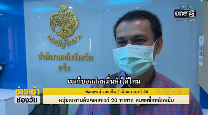 ธนบัตรหายาก ธนบัตรหายาก