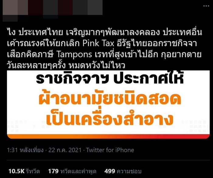 ผ้าอนามัยแบบสอด ผ้าอนามัยแบบสอด