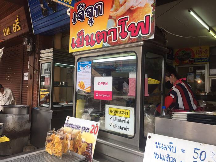 สูญเสีย 10 ตำนานร้านดัง สูญเสีย 10 ตำนานร้านดัง