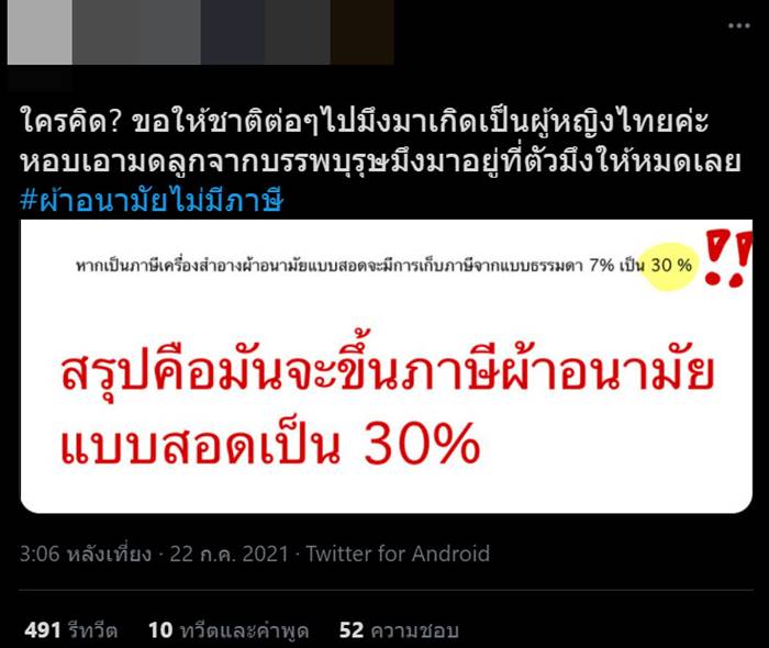 ผ้าอนามัยแบบสอด ผ้าอนามัยแบบสอด