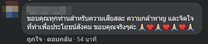 ไฟไหม้โรงงานกิ่งแก้ว ไฟไหม้โรงงานกิ่งแก้ว