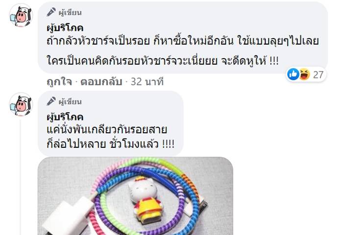 เคสหัวชาร์จ เคสหัวชาร์จ