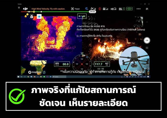 โดรนnovy, ไฟไหม้โรงงานกิ่งแก้ว โดรนnovy, ไฟไหม้โรงงานกิ่งแก้ว