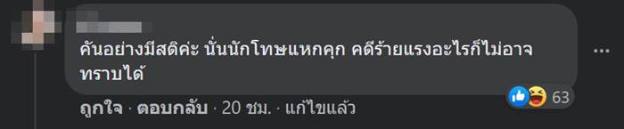 นักโทษหล่อ นักโทษหล่อ