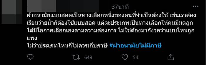 ผ้าอนามัยแบบสอด ผ้าอนามัยแบบสอด