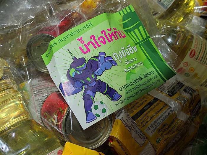 ตู่ นันทิดา ตู่ นันทิดา