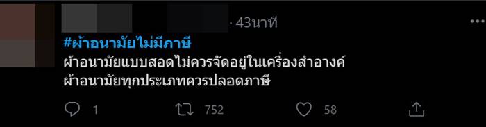 ผ้าอนามัยแบบสอด ผ้าอนามัยแบบสอด