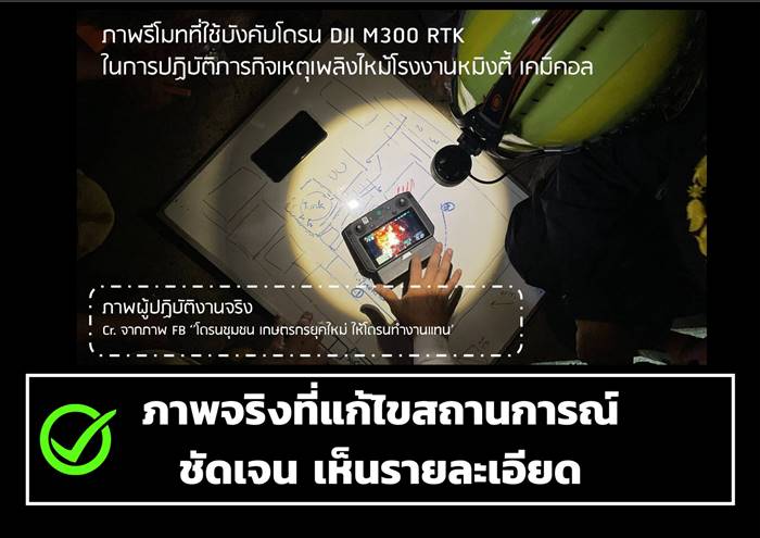 โดรนnovy, ไฟไหม้โรงงานกิ่งแก้ว โดรนnovy, ไฟไหม้โรงงานกิ่งแก้ว