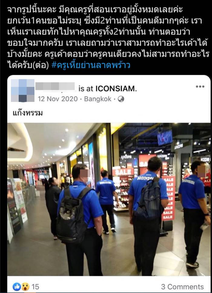 คุกคามทางเพศ คุกคามทางเพศ