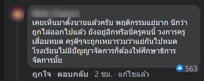 คุกคามทางเพศ คุกคามทางเพศ