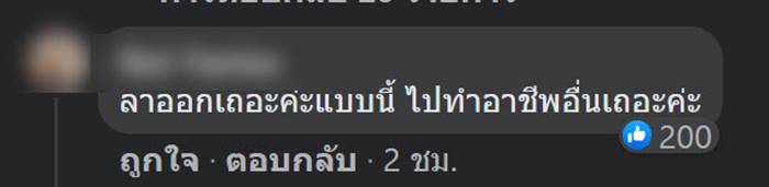 คุกคามทางเพศ คุกคามทางเพศ