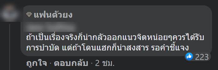คุกคามทางเพศ คุกคามทางเพศ