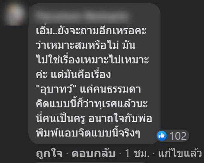 คุกคามทางเพศ คุกคามทางเพศ