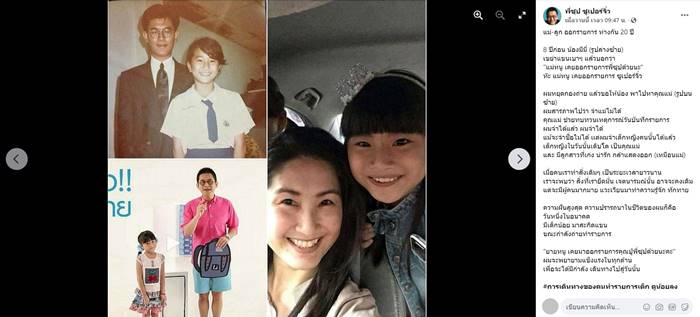 พี่ซุป ซูเปอร์จิ๋ว พี่ซุป ซูเปอร์จิ๋ว