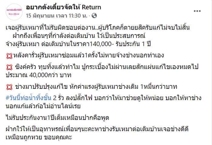 ต่อเติมบ้าน ต่อเติมบ้าน