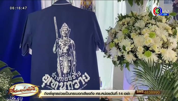 รับน้องโหด รับน้องโหด