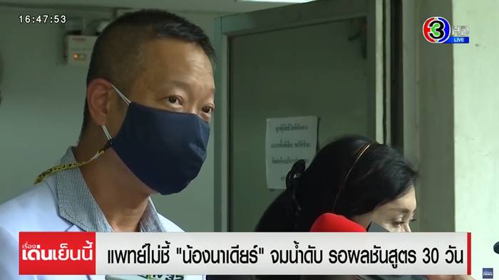 ศพเด็กฝังดิน ศพเด็กฝังดิน