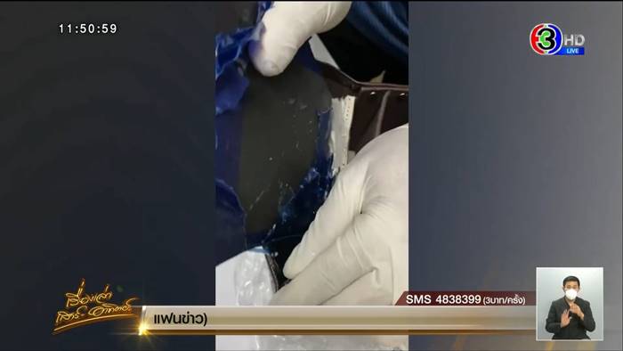 ส่งออกยาไอซ์ ส่งออกยาไอซ์