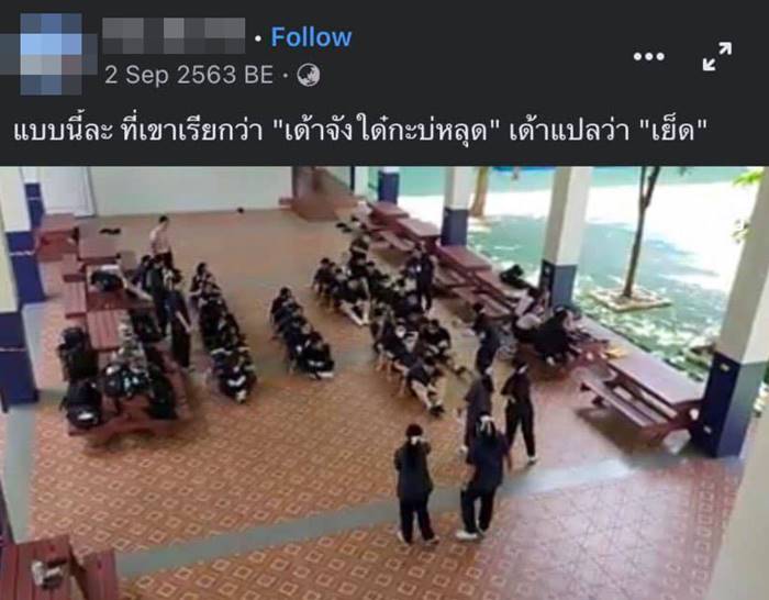 คุกคามทางเพศ คุกคามทางเพศ