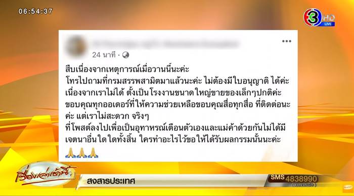 ล่อซื้อน้ำส้ม , สรรพสามิต ล่อซื้อน้ำส้ม , สรรพสามิต