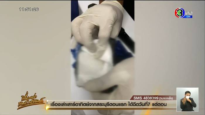 ส่งออกยาไอซ์ ส่งออกยาไอซ์