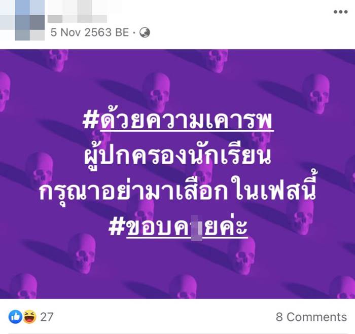 คุกคามทางเพศ คุกคามทางเพศ