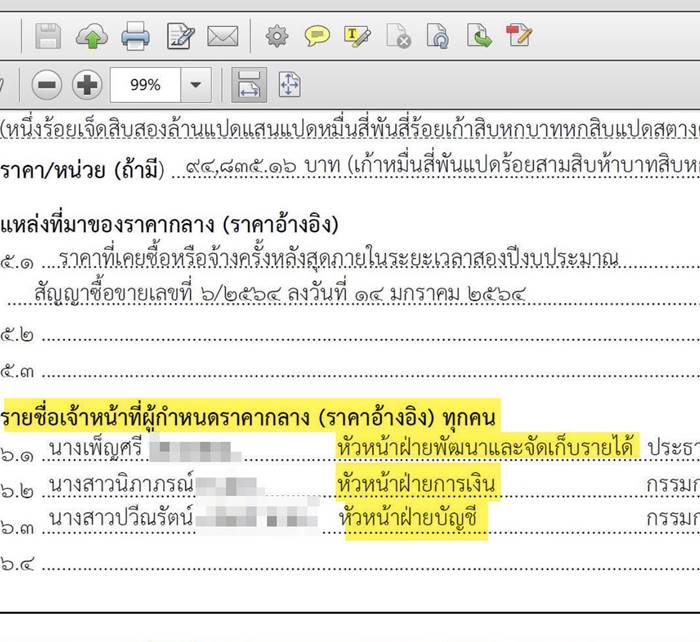 เสาไฟกินรี เสาไฟกินรี