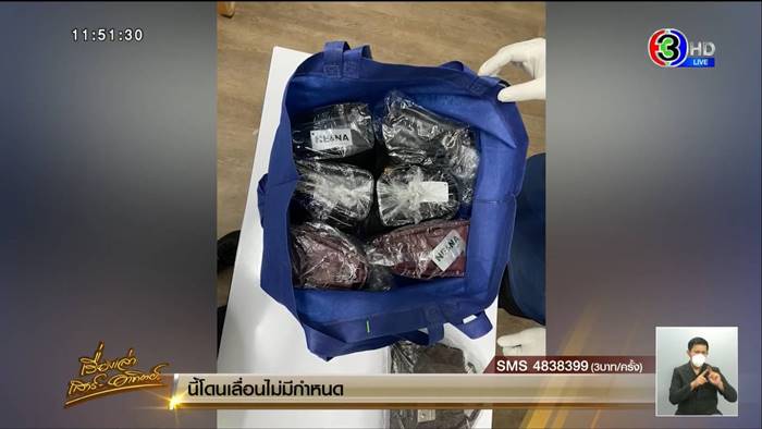 ส่งออกยาไอซ์ ส่งออกยาไอซ์