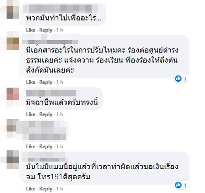 หลอกสั่งน้ำส้ม หลอกสั่งน้ำส้ม