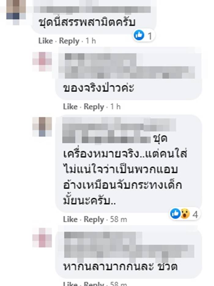 หลอกสั่งน้ำส้ม หลอกสั่งน้ำส้ม