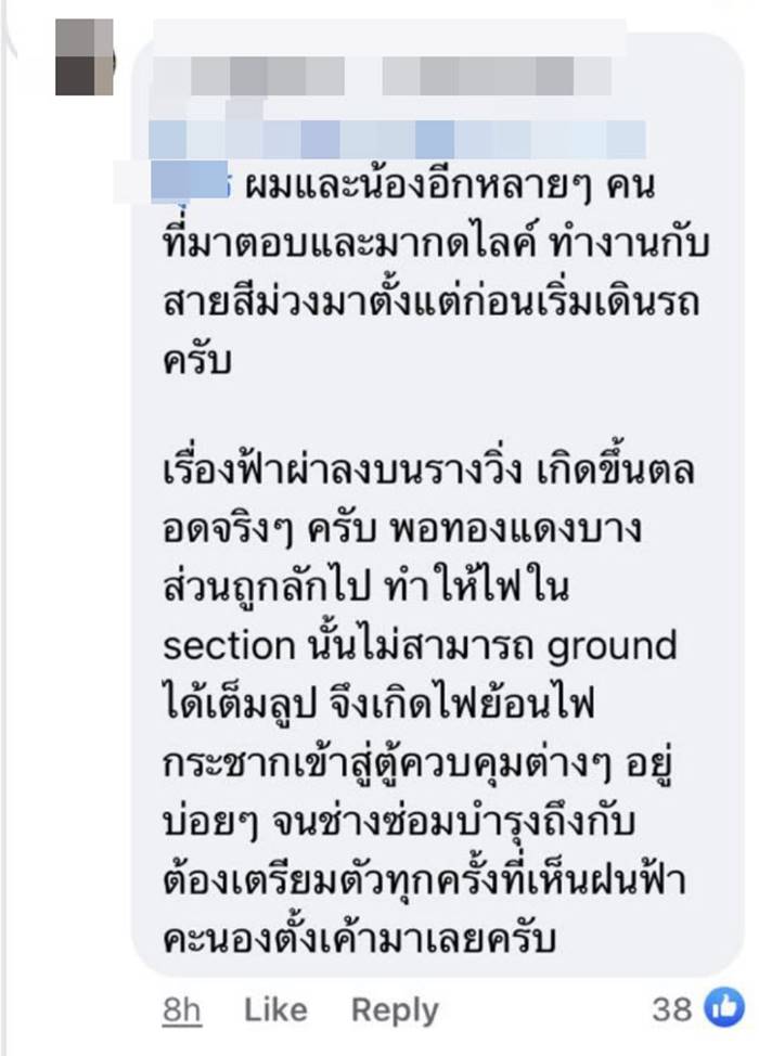 ขโมยทองแดงรถไฟฟ้า ขโมยทองแดงรถไฟฟ้า
